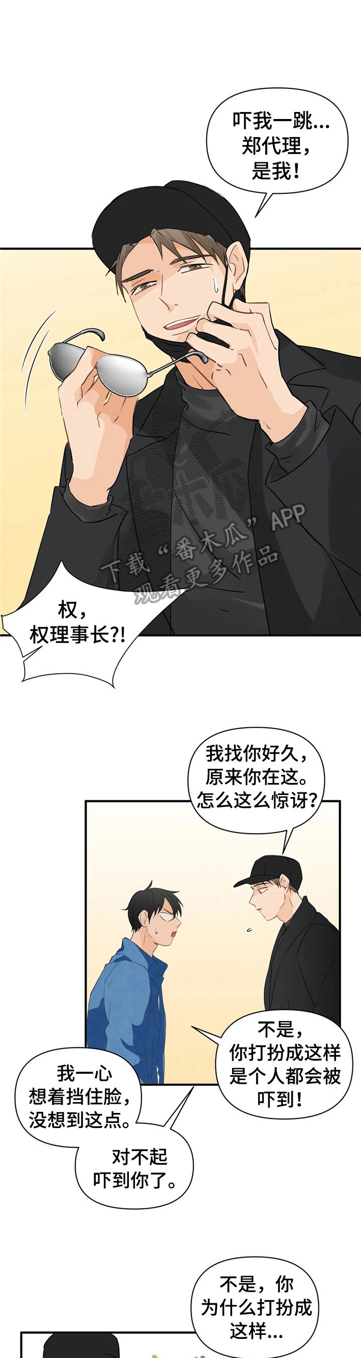 第16章：带走
