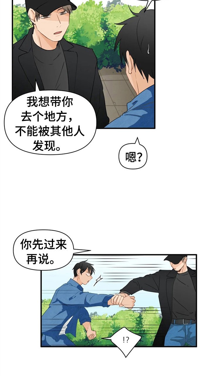 第16章：带走