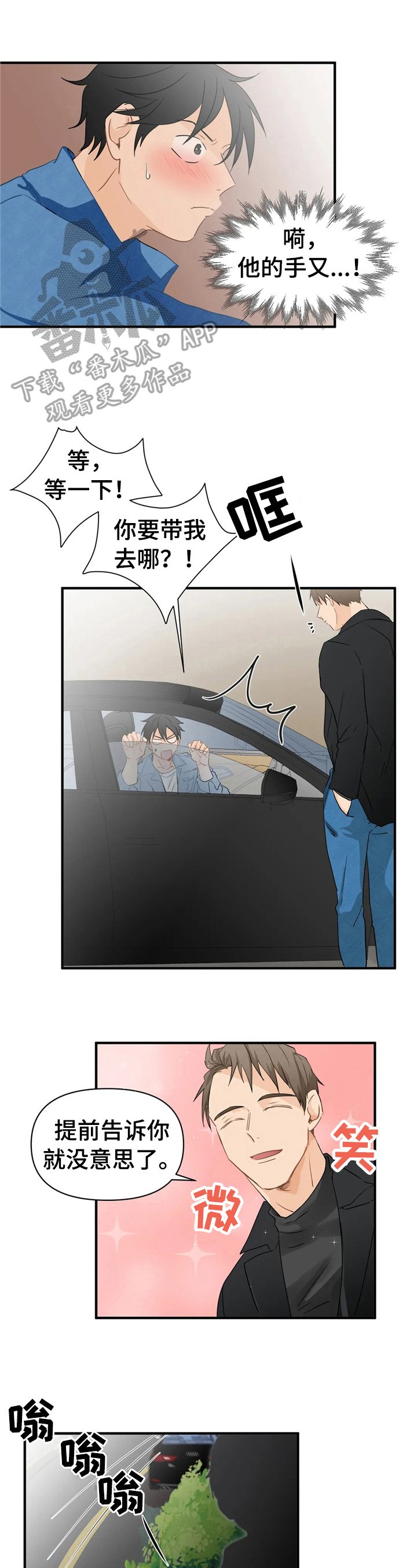 第16章：带走