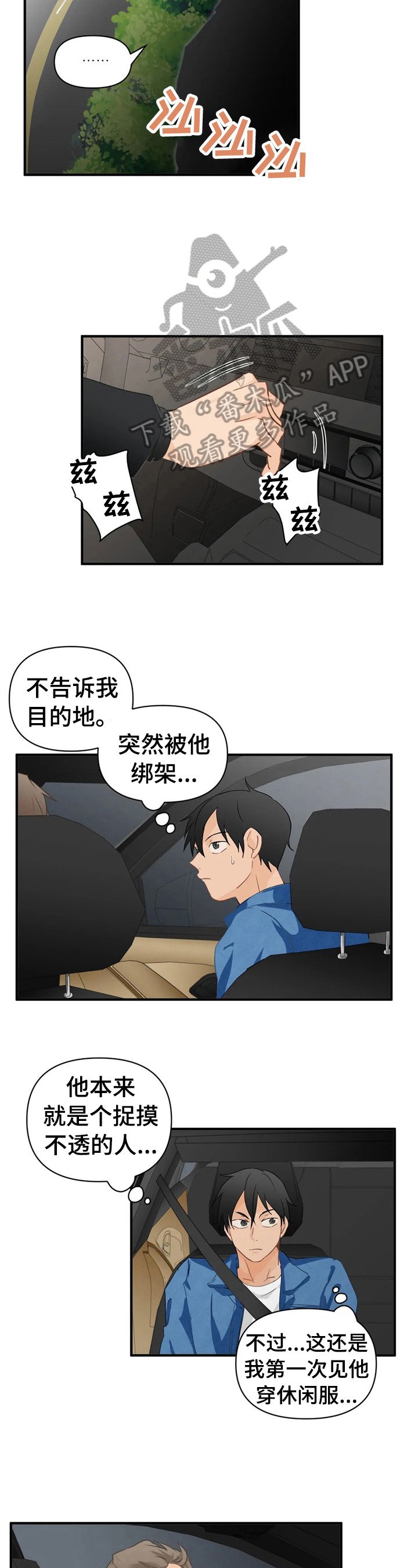 第16章：带走