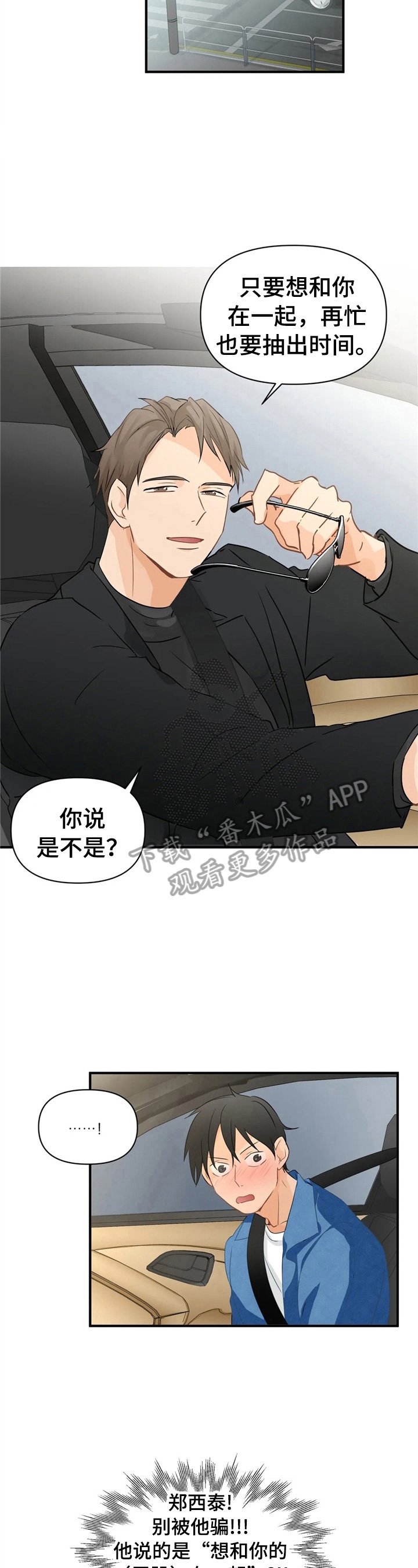 第16章：带走