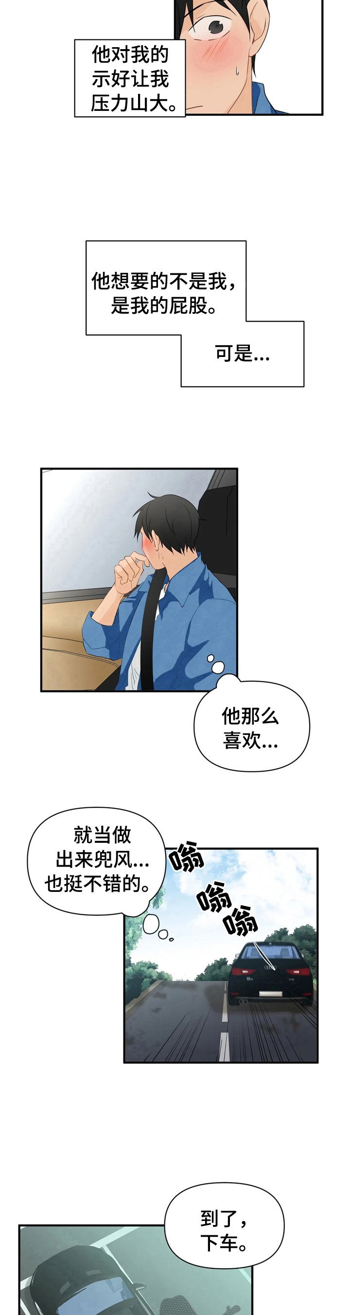 第16章：带走