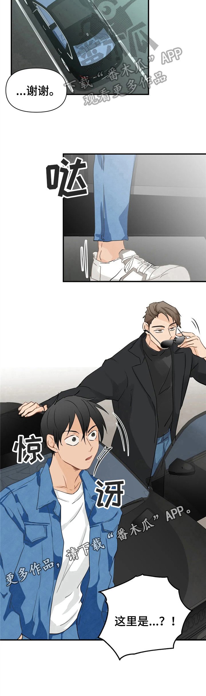 第16章：带走