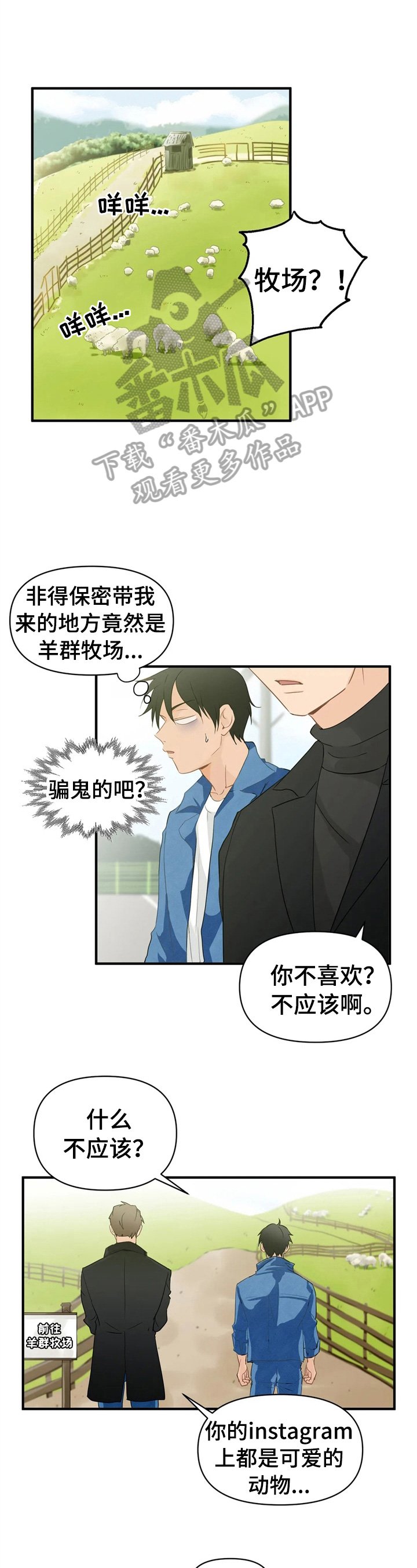 第17章：约会