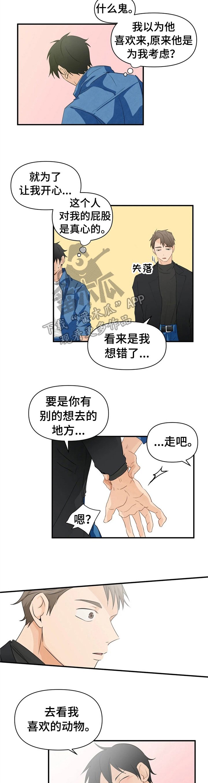 第17章：约会