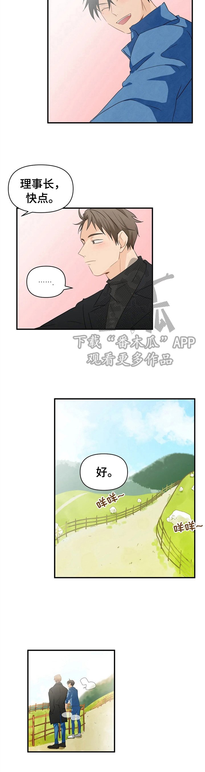 第17章：约会