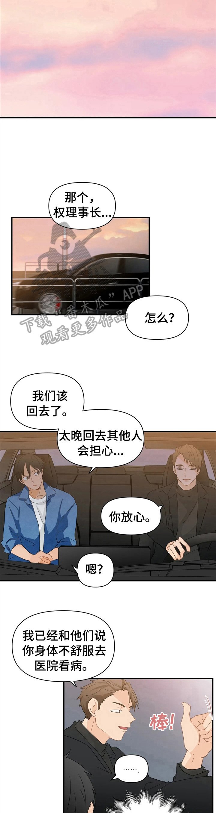 第17章：约会