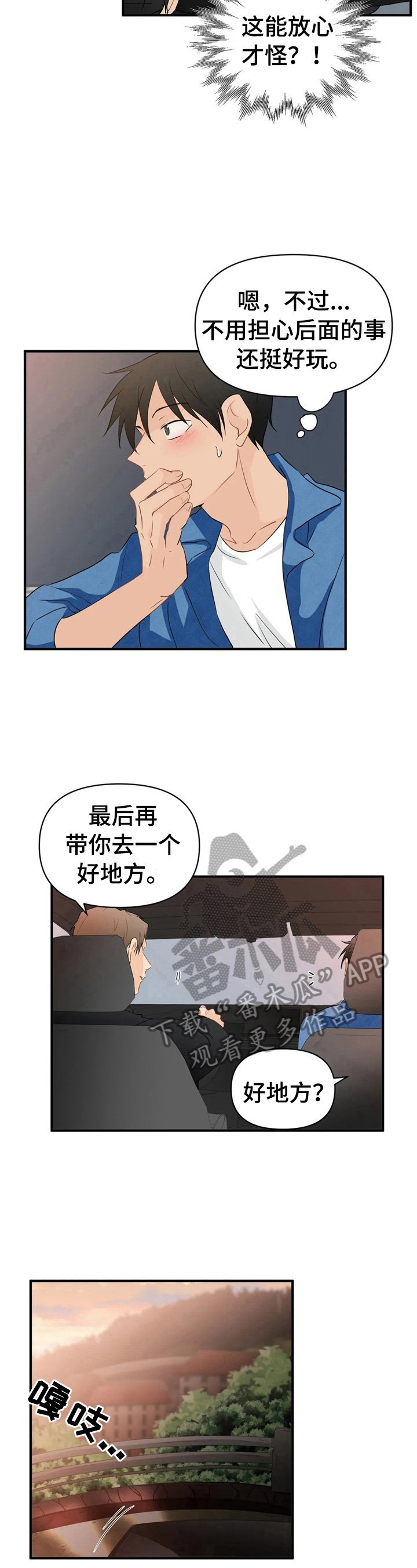第17章：约会