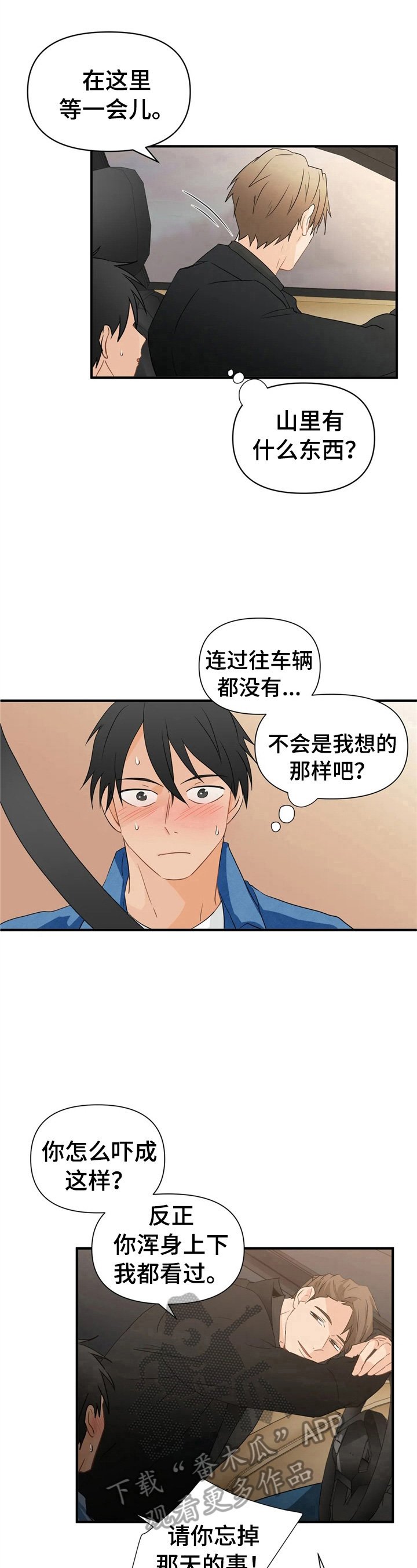 第17章：约会