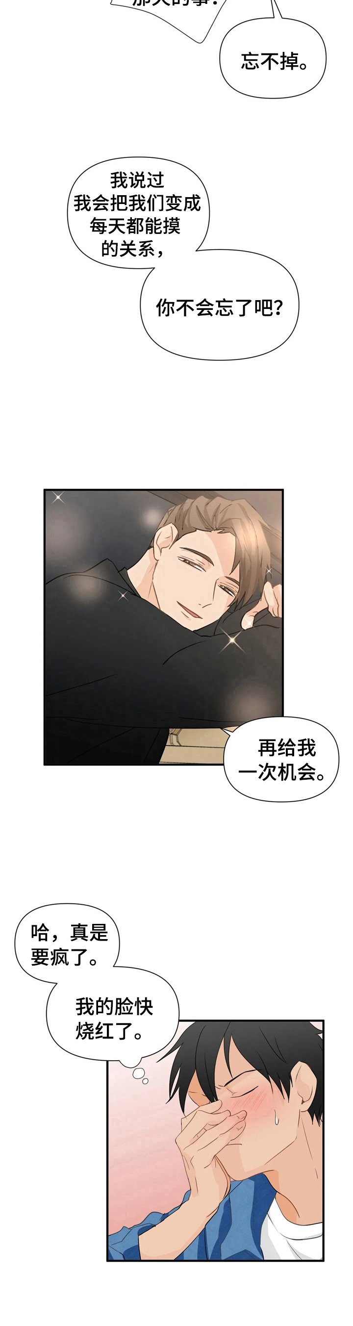 第17章：约会