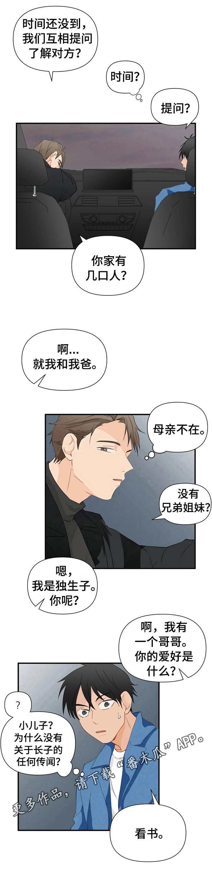 第17章：约会