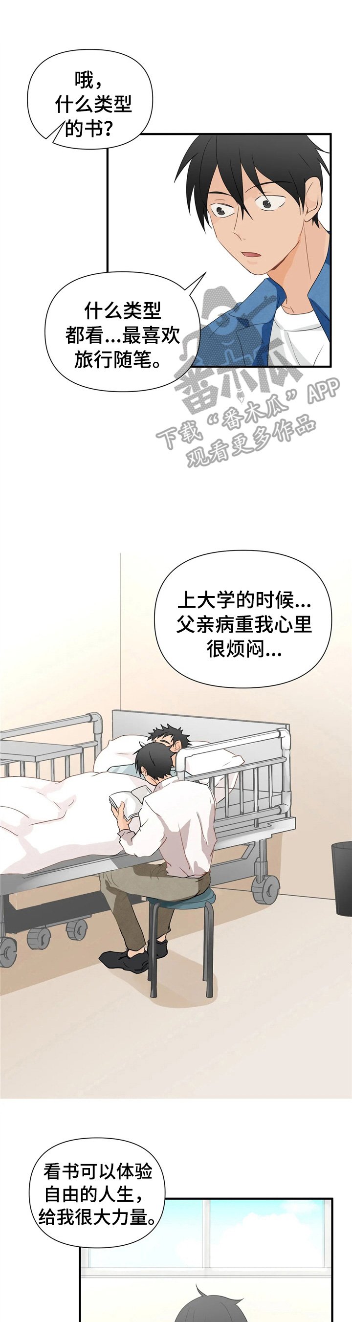 第18章：利息也要还上