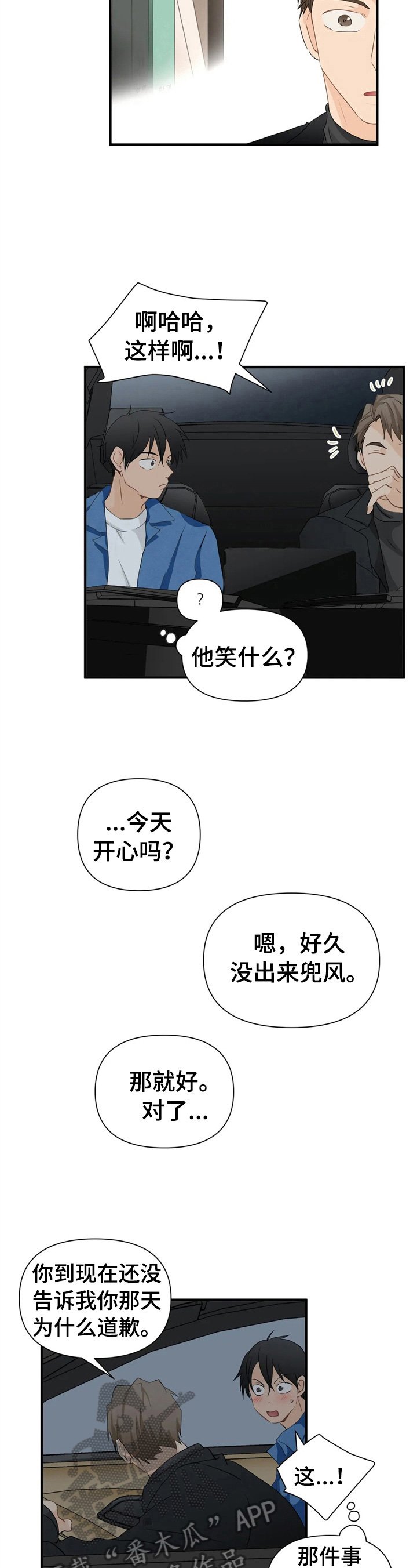 第18章：利息也要还上