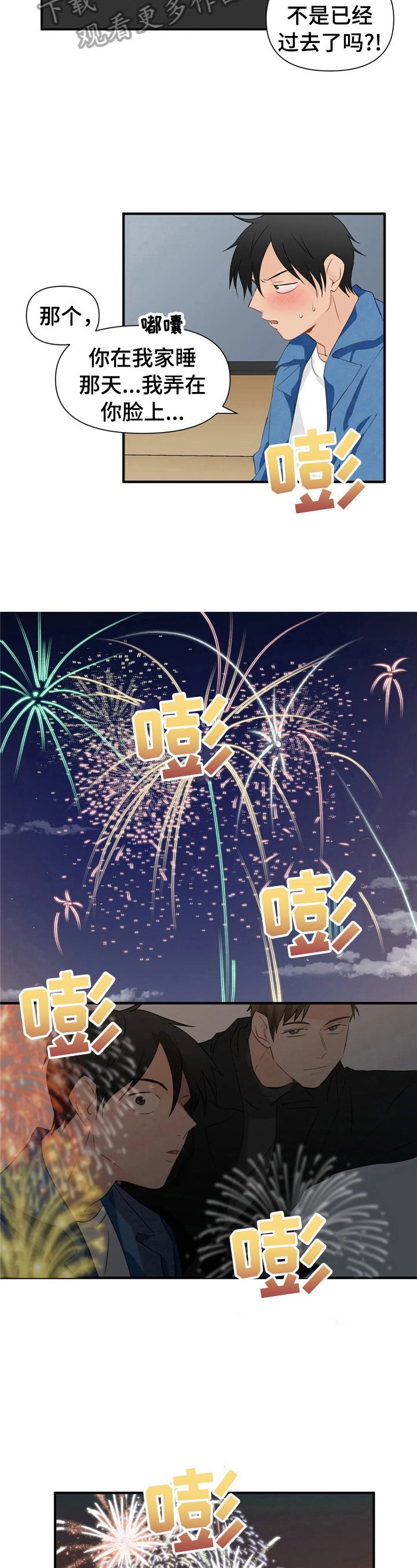 第18章：利息也要还上