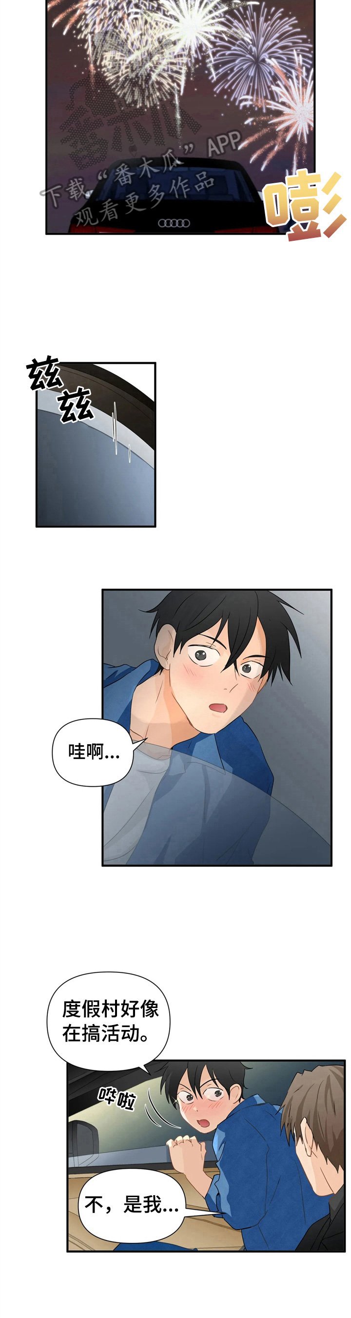 第18章：利息也要还上