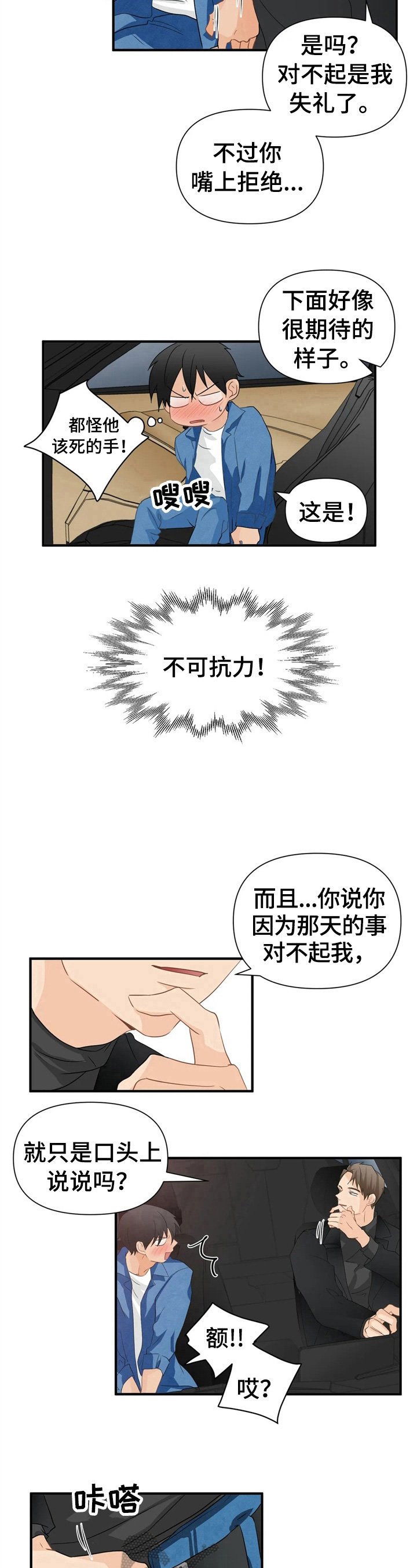 第18章：利息也要还上