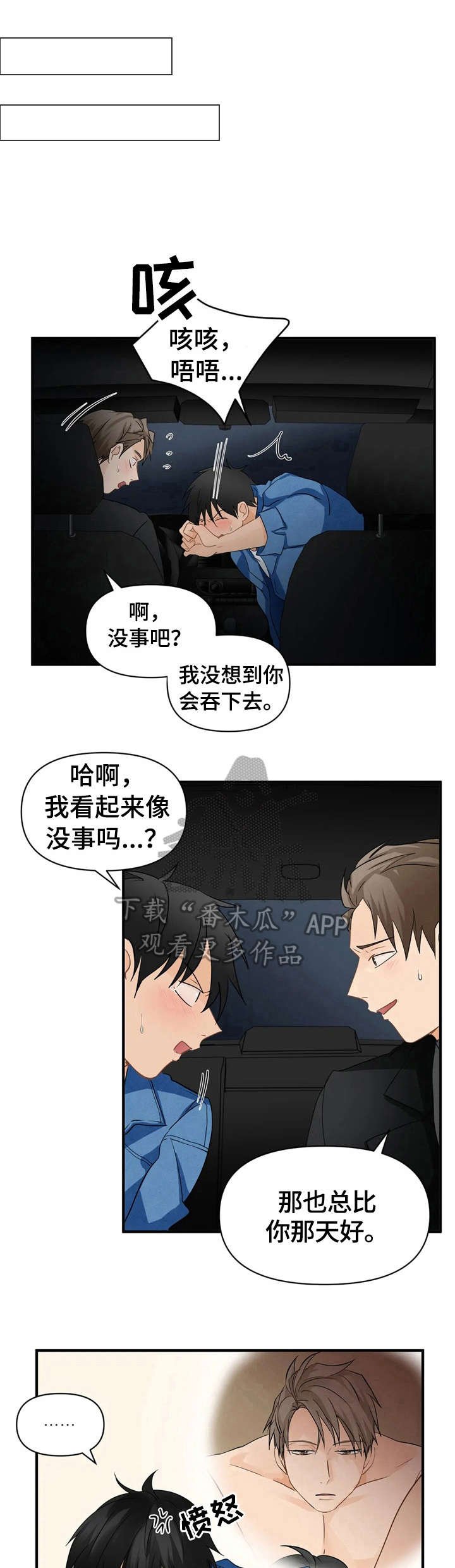 第19章：很满意