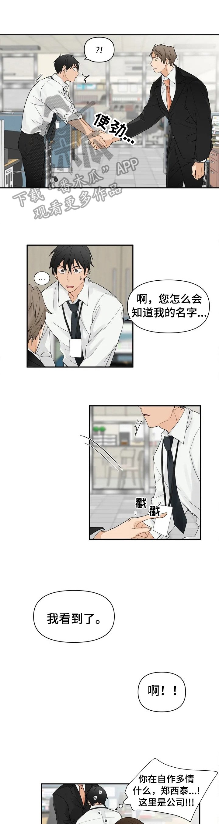 第2章：不放过