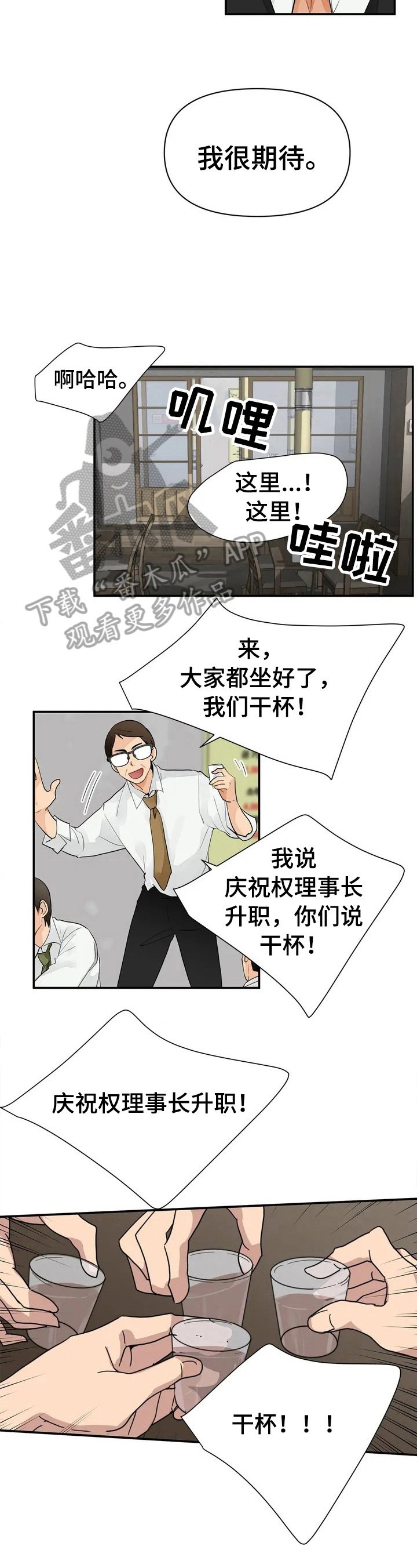 第2章：不放过