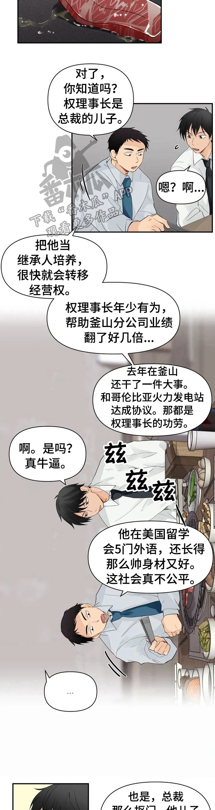 第2章：不放过