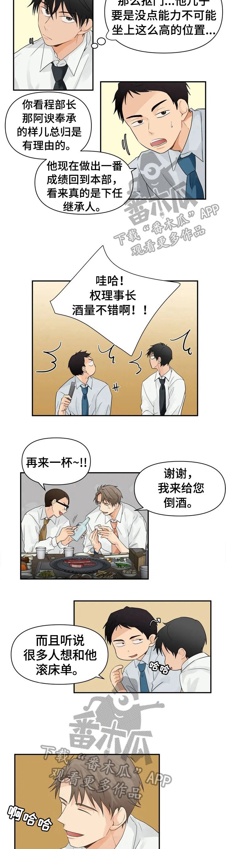 第2章：不放过