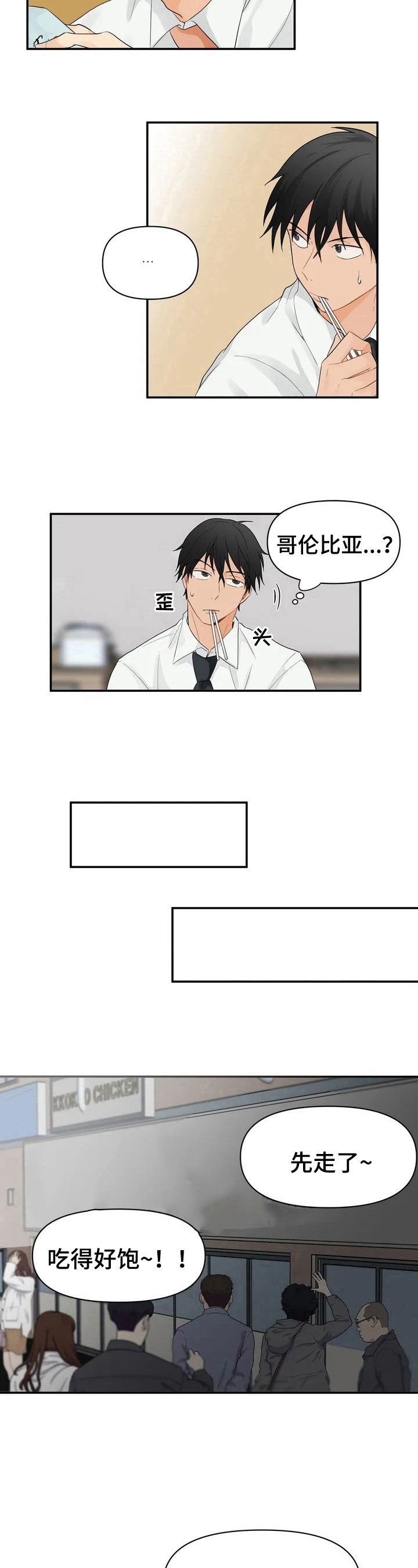 第2章：不放过