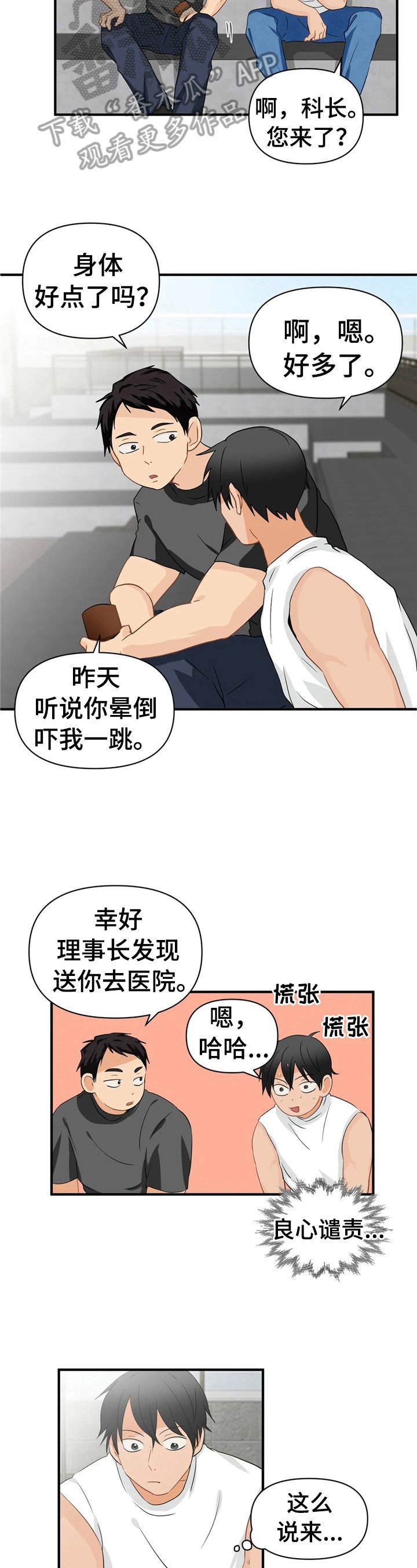 第20章：家庭情况
