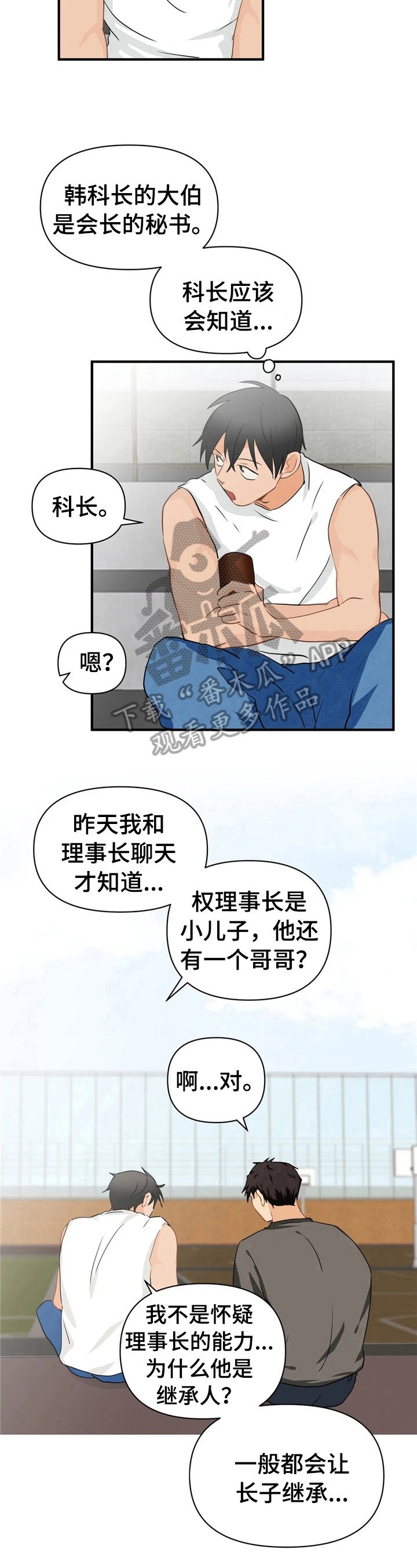 第20章：家庭情况