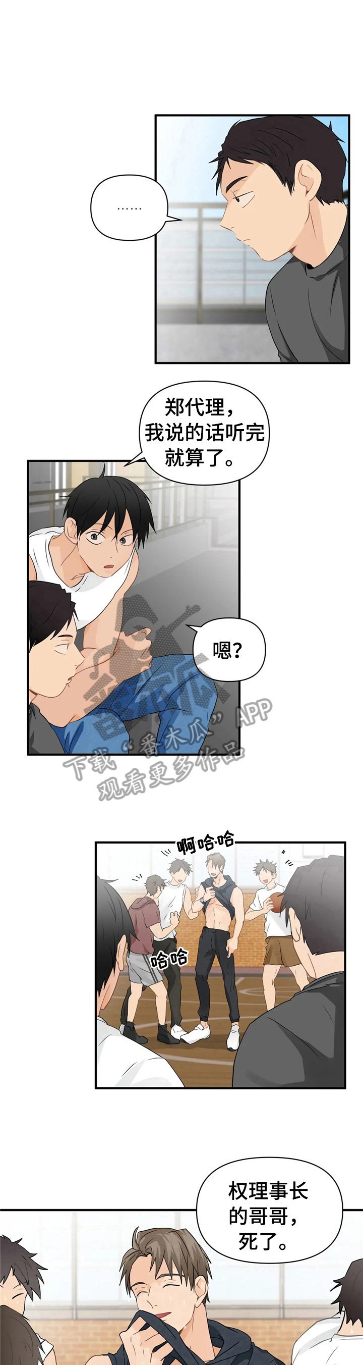 第20章：家庭情况