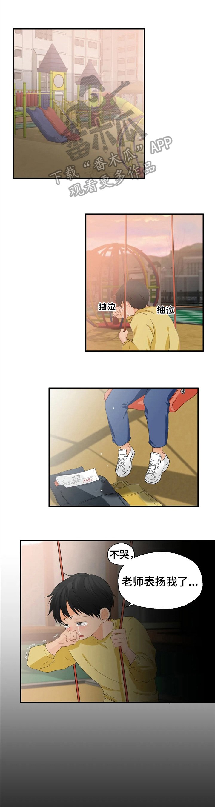 第20章：家庭情况
