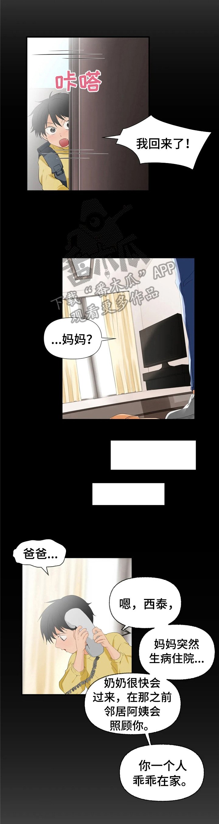 第20章：家庭情况