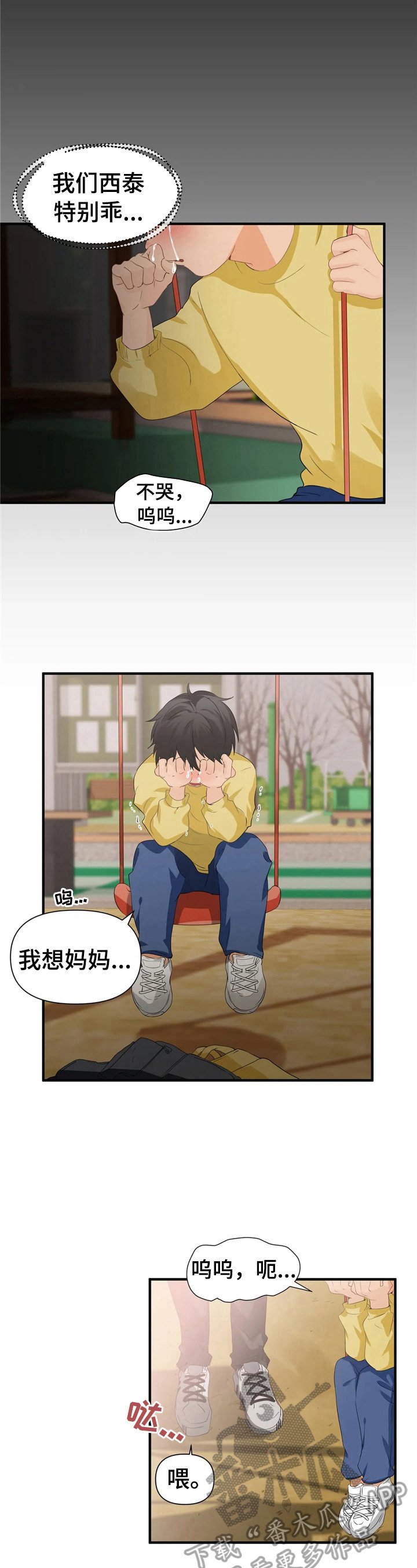 第20章：家庭情况