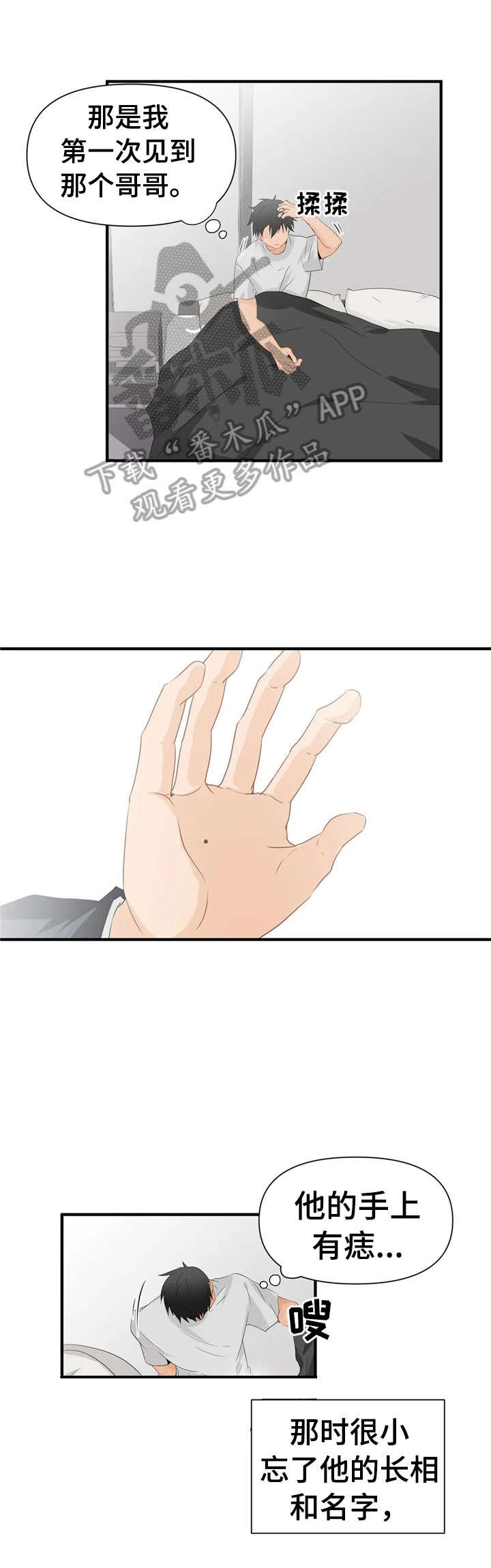 第21章：去相亲