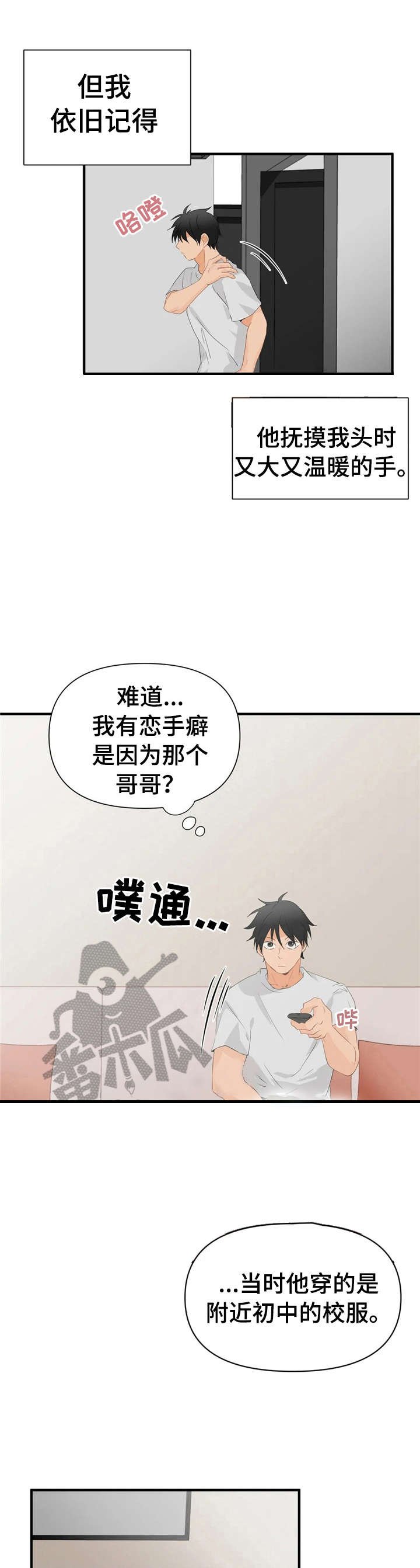 第21章：去相亲
