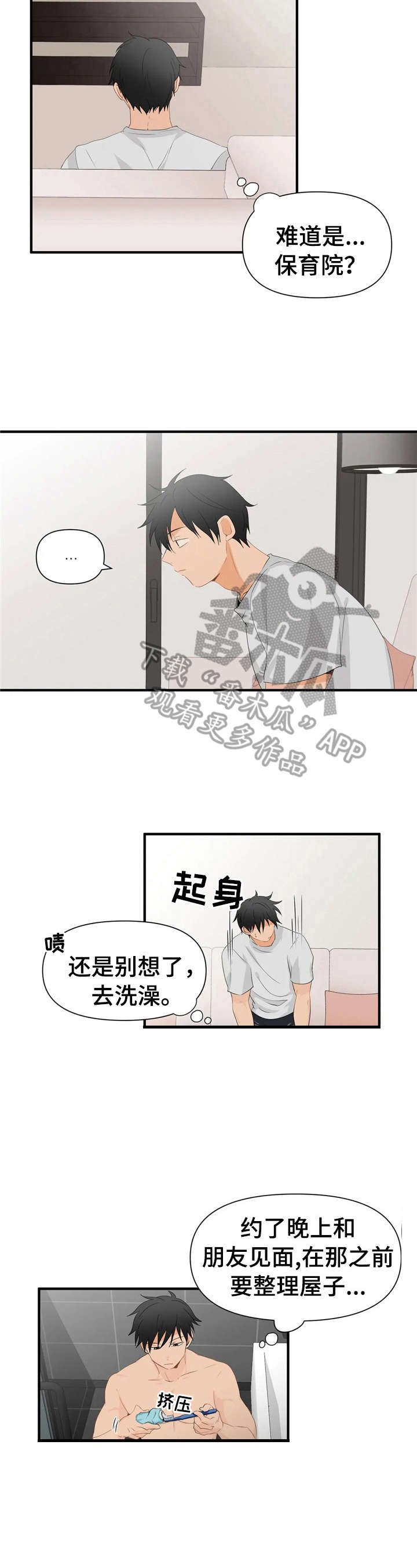 第21章：去相亲