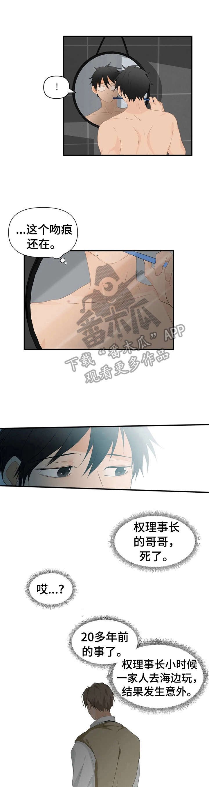 第21章：去相亲