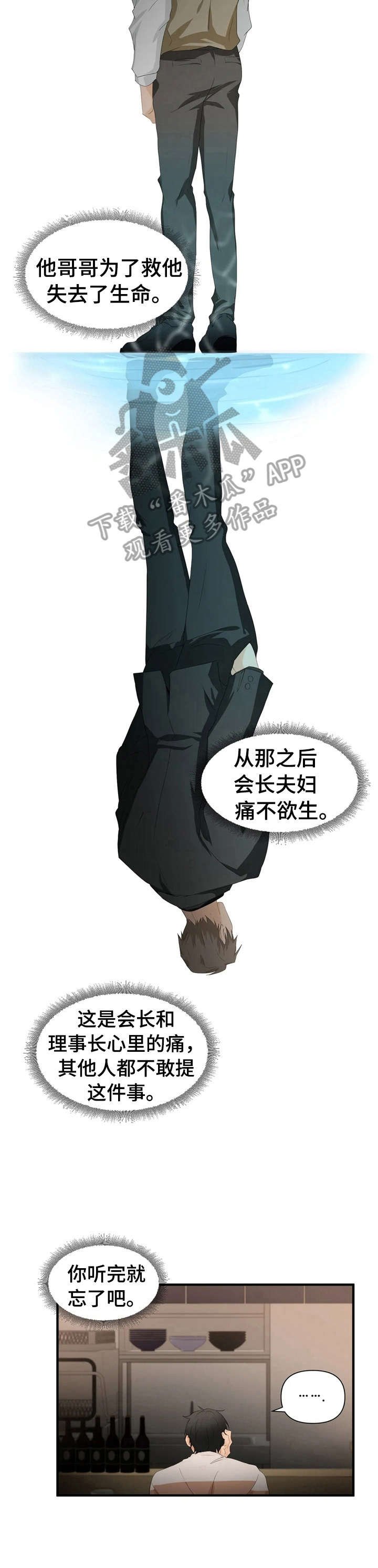 第21章：去相亲