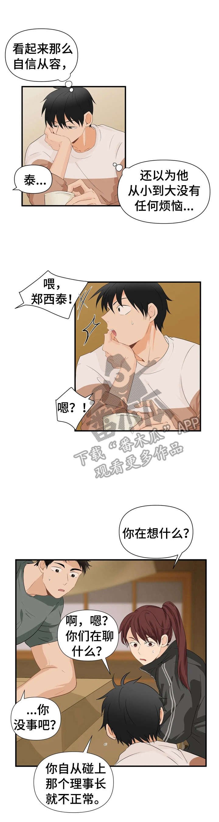 第21章：去相亲