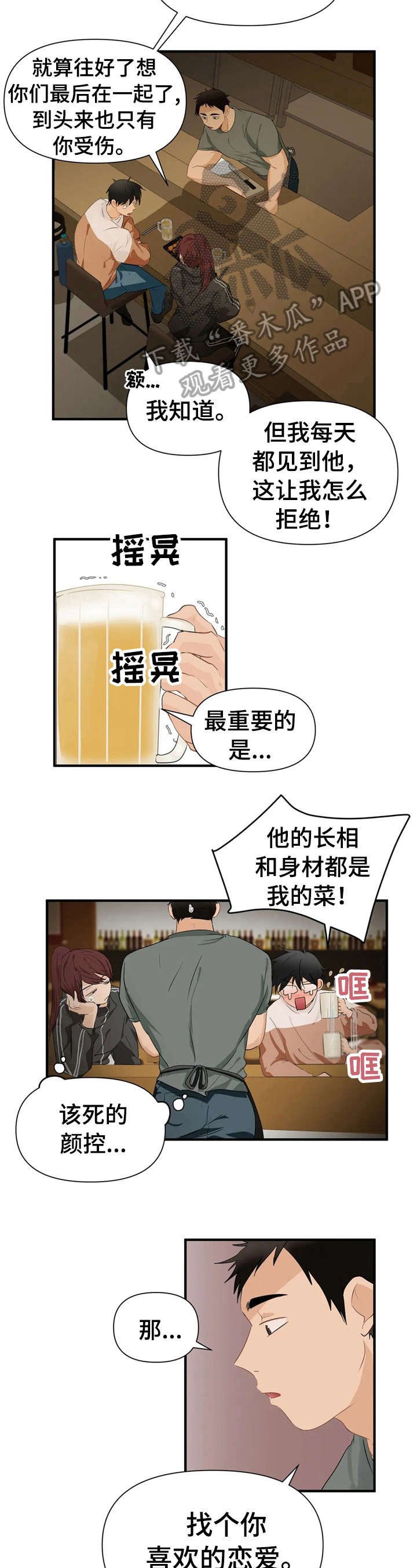 第21章：去相亲