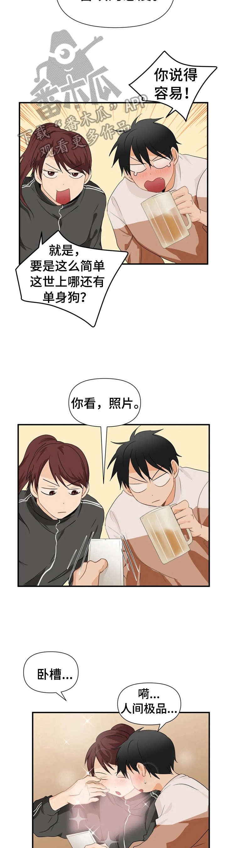 第21章：去相亲