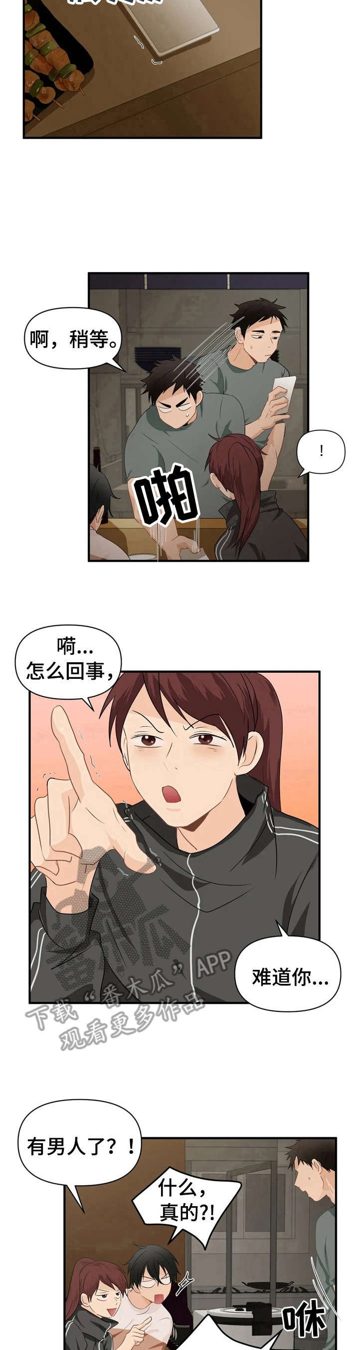 第21章：去相亲