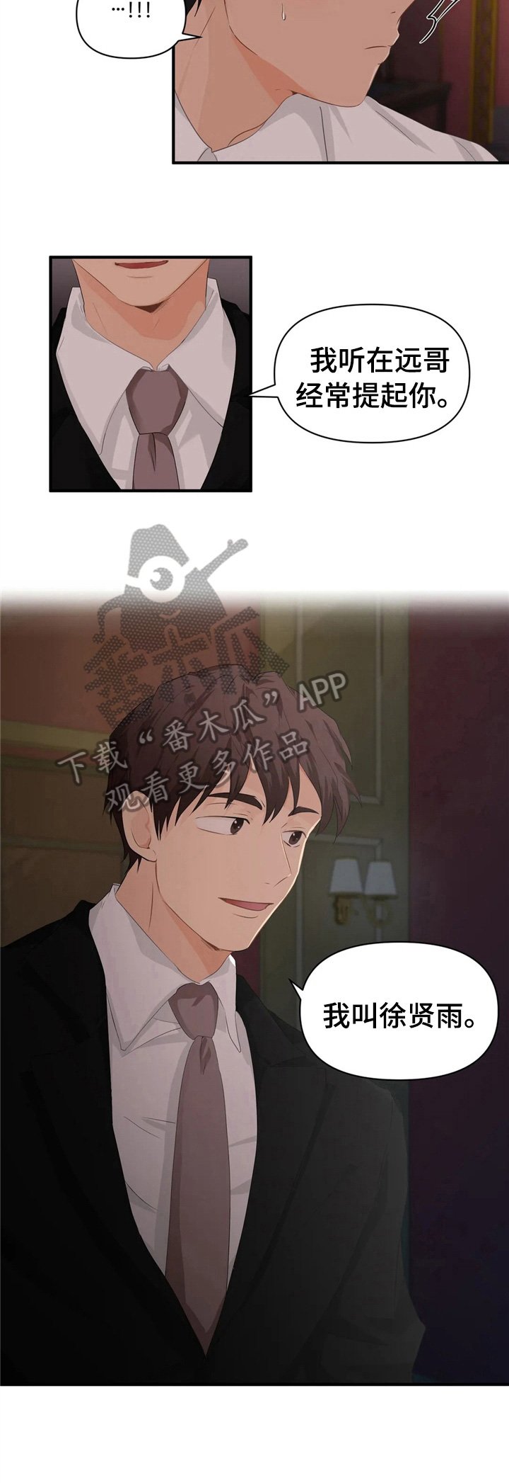 第22章：不能丢脸