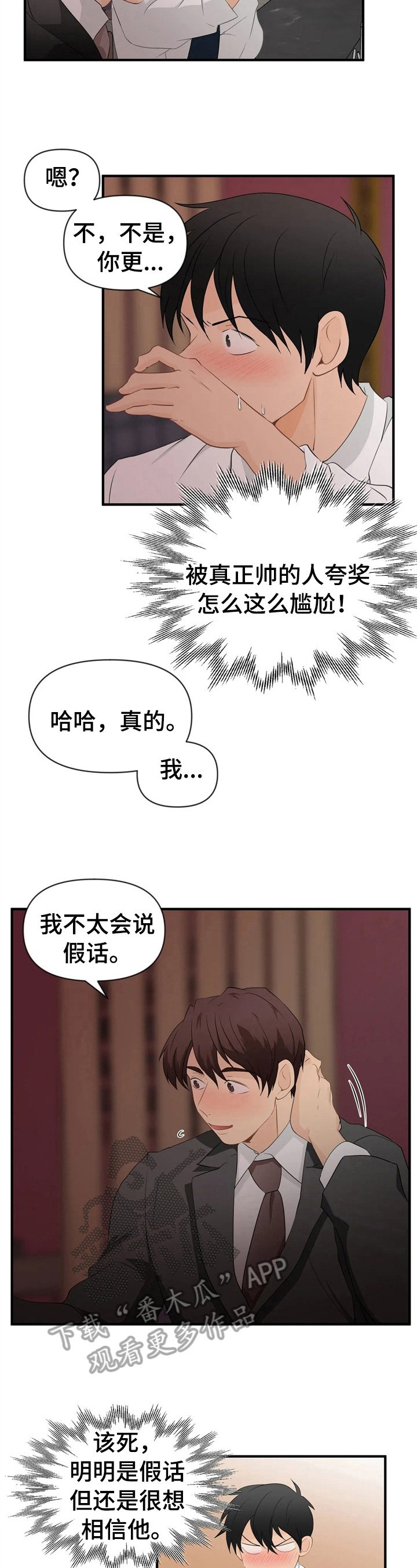 第22章：不能丢脸