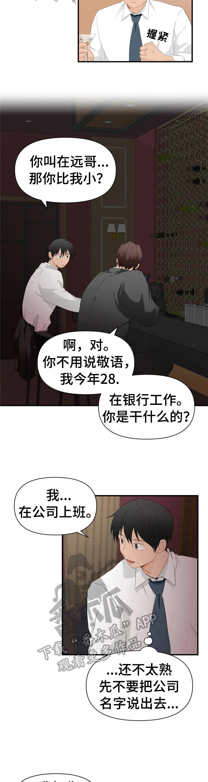 第22章：不能丢脸