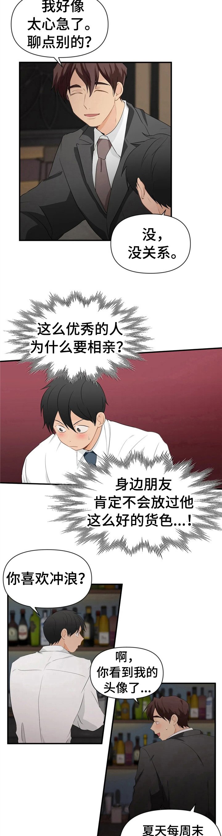第22章：不能丢脸
