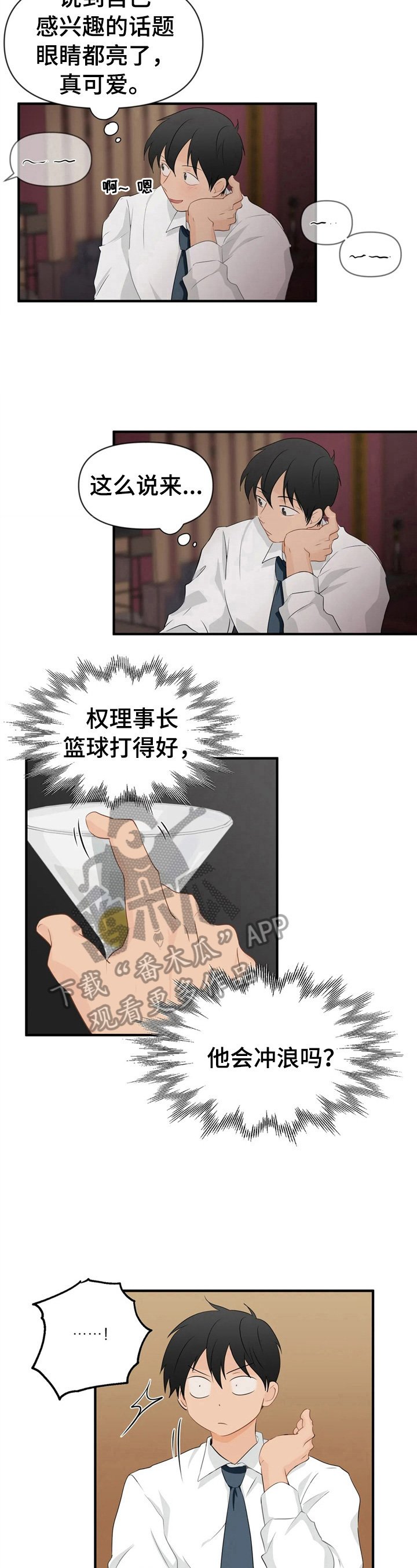 第22章：不能丢脸