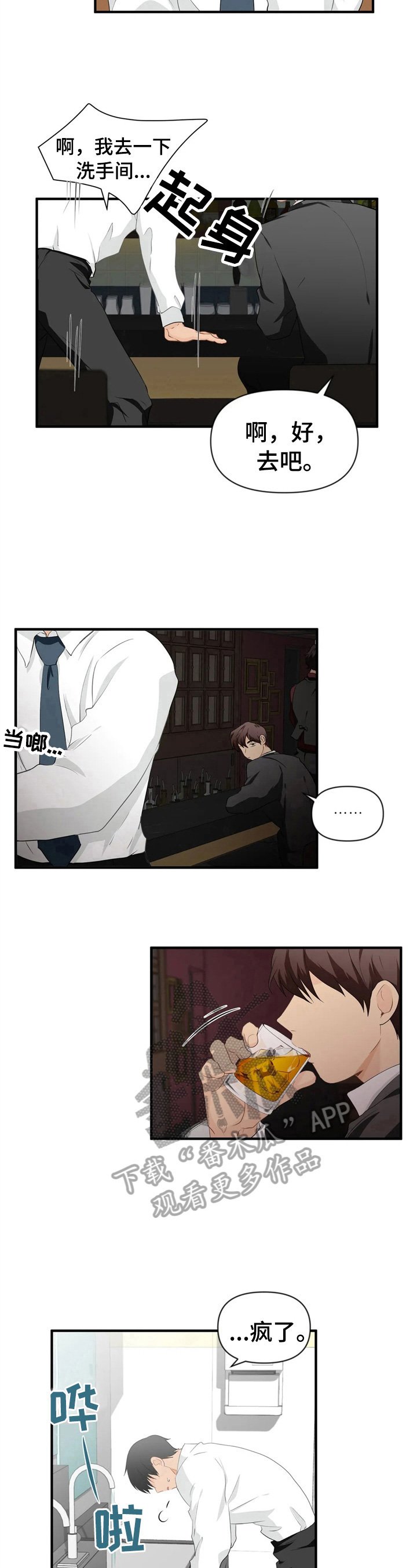 第22章：不能丢脸