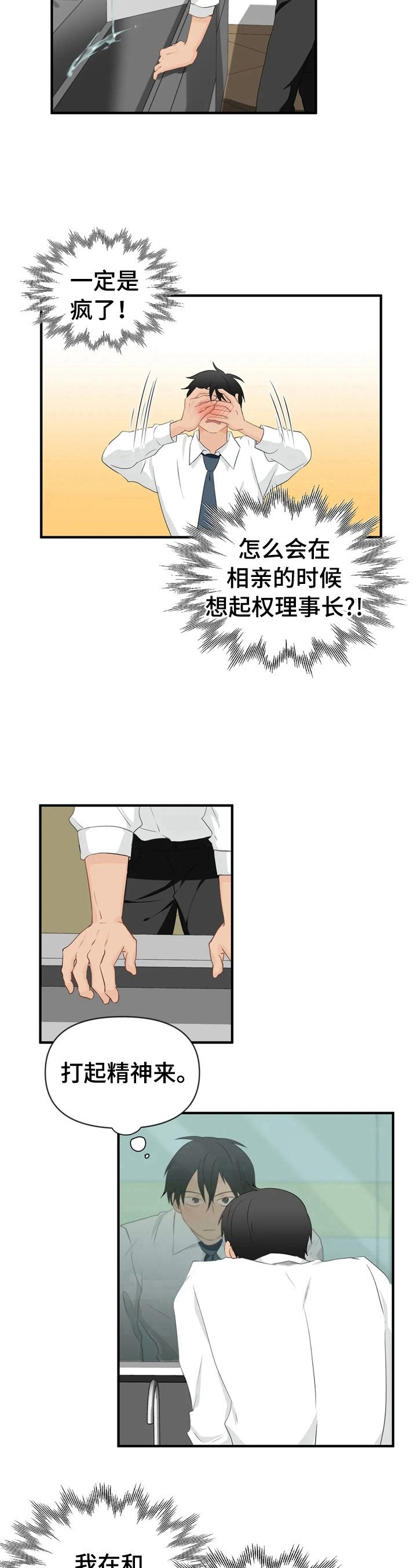 第22章：不能丢脸