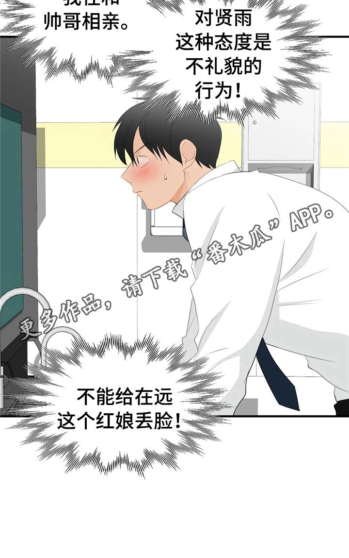 第22章：不能丢脸