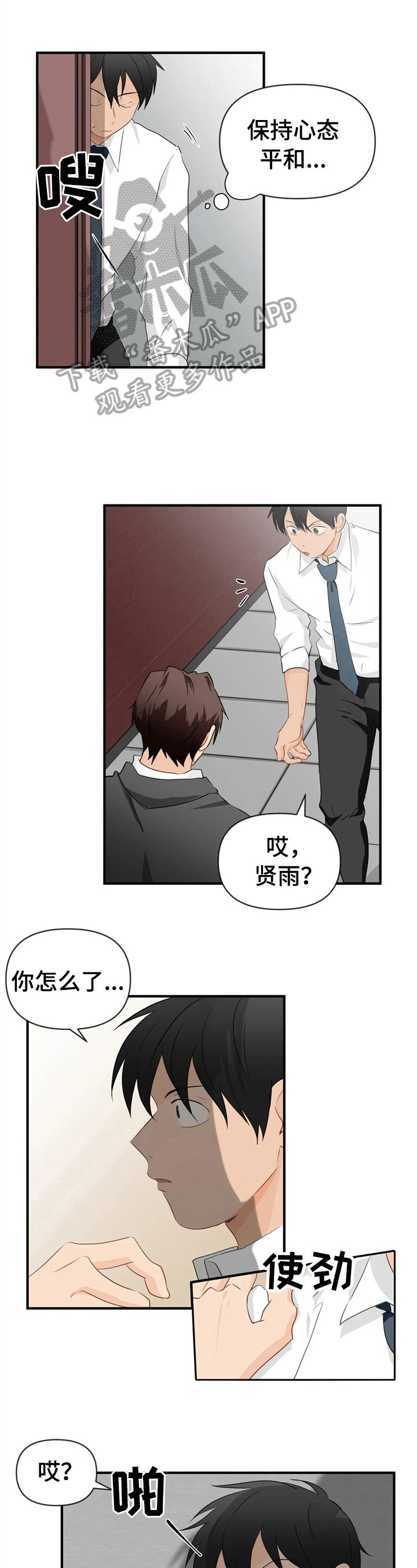 第23章：猜测